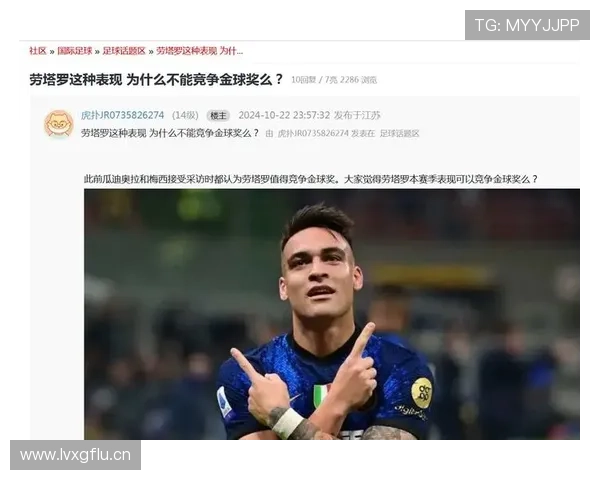 劳塔罗为何始终未进金球奖核心竞争解析