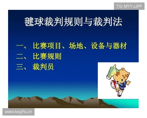 连续犯规规则解读：地点变化如何影响裁判判罚标准？