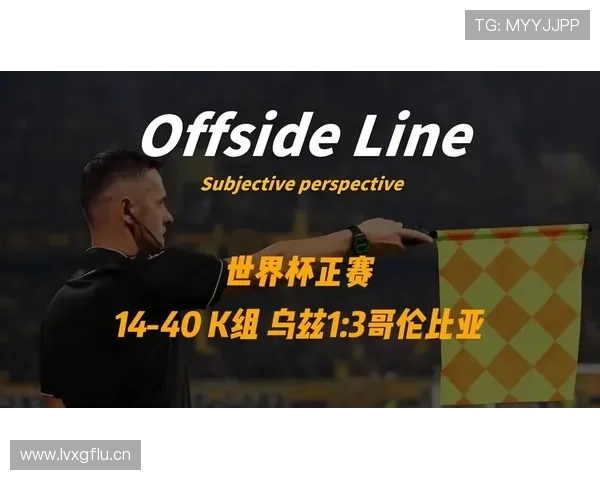 哥伦比亚世界杯K组不败晋级:三场比赛结果回顾 哥伦比亚世界杯K组不败晋级:三场比赛结果回顾